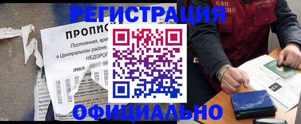 временная регистрация адрес в Харовске