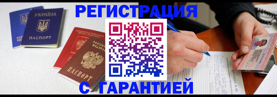 временная регистрация законно в Харовске