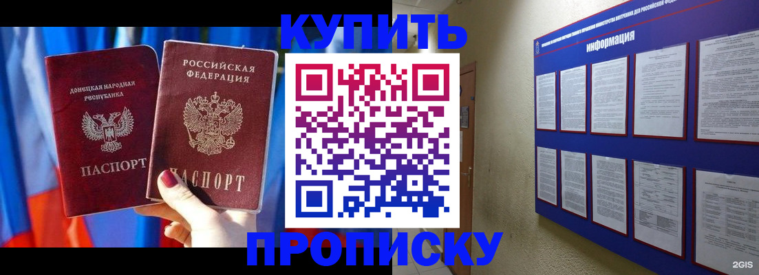 временная регистрация собственник в Харовске