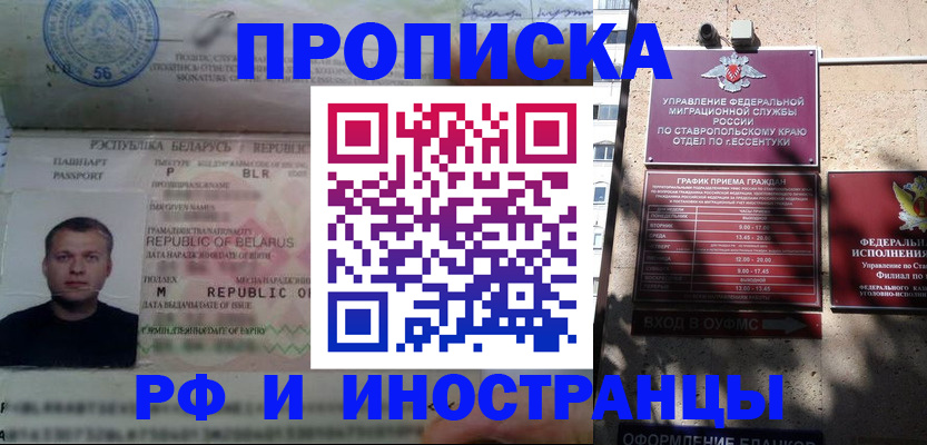 прописка регистрация в Харовске