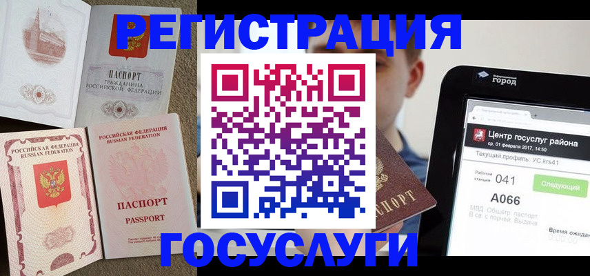 прописка в Харовске