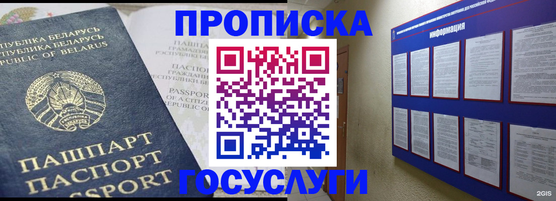 временная регистрация недорого в Харовске