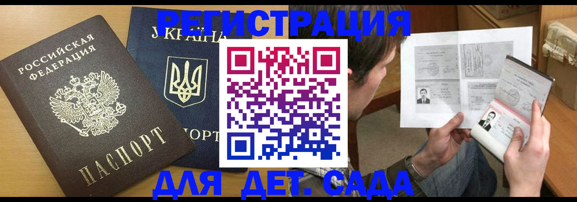 прописка для кредита в Харовске